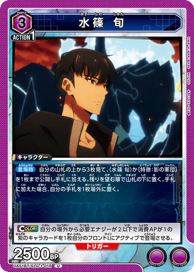 ユニアリ】『俺だけレベルアップな件（俺レベ）』の高額当たりカード