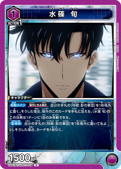 ユニアリ】『俺だけレベルアップな件（俺レベ）』の高額当たりカード