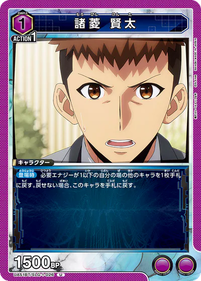 ユニアリ】『俺だけレベルアップな件（俺レベ）』の高額当たりカード