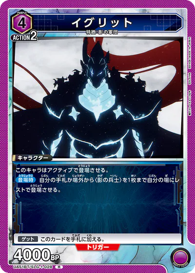 ユニアリ】『俺だけレベルアップな件（俺レベ）』の高額当たりカード