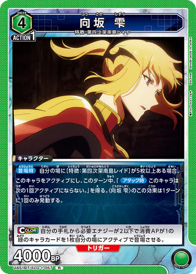 ユニアリ】『俺だけレベルアップな件（俺レベ）』の高額当たりカード