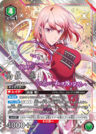 ユニアリ】『俺だけレベルアップな件（俺レベ）』の高額当たりカード