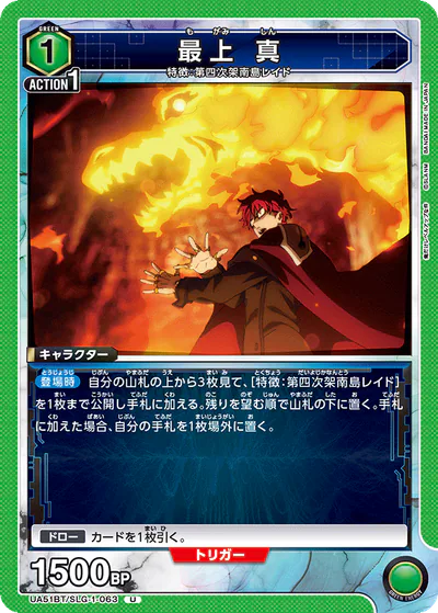 ユニアリ】『俺だけレベルアップな件（俺レベ）』の高額当たりカード