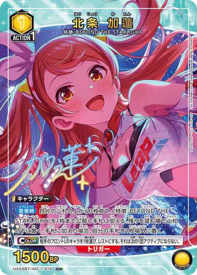 ユニアリ】『アイドルマスター シンデレラガールズ』の高額当たり