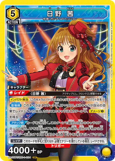ユニアリ】『アイドルマスター シンデレラガールズ』の高額当たり