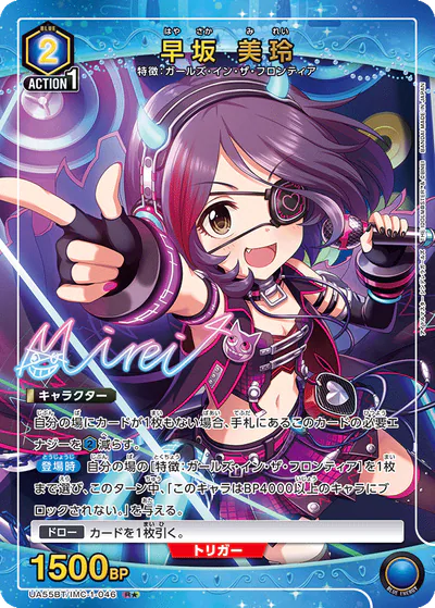 ユニアリ】『アイドルマスター シンデレラガールズ』の高額当たり
