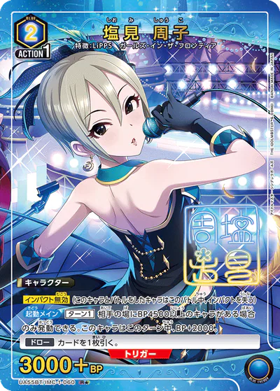 ユニアリ】『アイドルマスター シンデレラガールズ』の高額当たり
