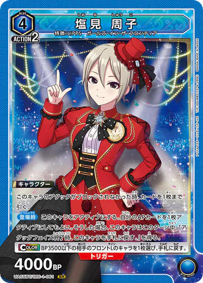 ユニアリ】『アイドルマスター シンデレラガールズ』の高額当たり