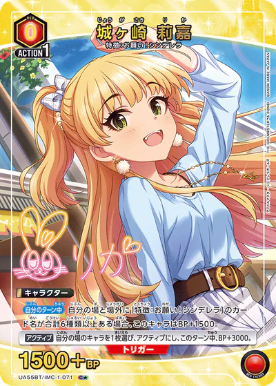ユニアリ】『アイドルマスター シンデレラガールズ』の高額当たり