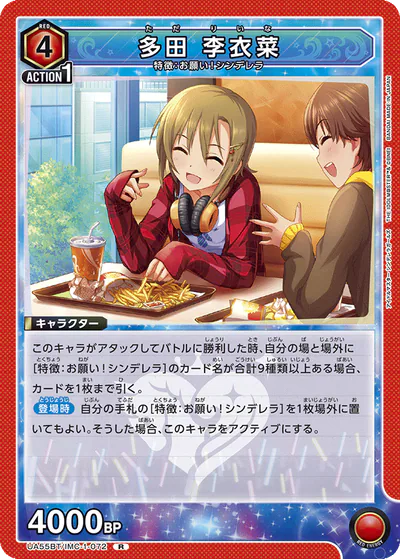ユニアリ】『アイドルマスター シンデレラガールズ』の高額当たり