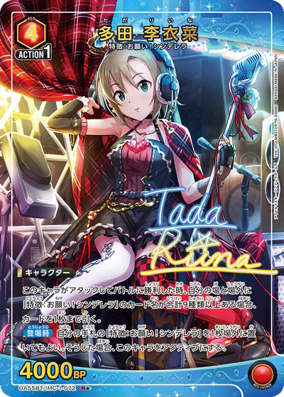 ユニアリ】『アイドルマスター シンデレラガールズ』の高額当たり