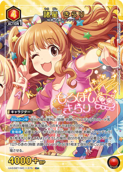 ユニアリ】『アイドルマスター シンデレラガールズ』の高額当たり