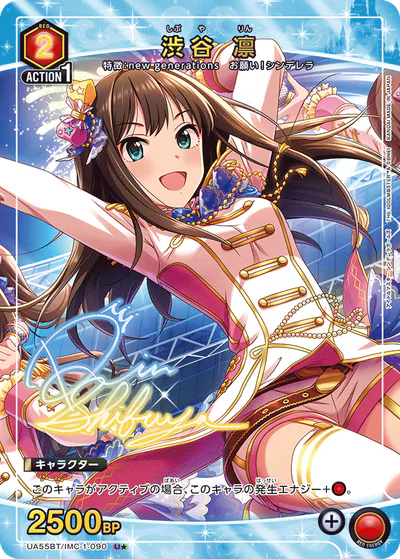 ユニアリ】『アイドルマスター シンデレラガールズ』の高額当たり
