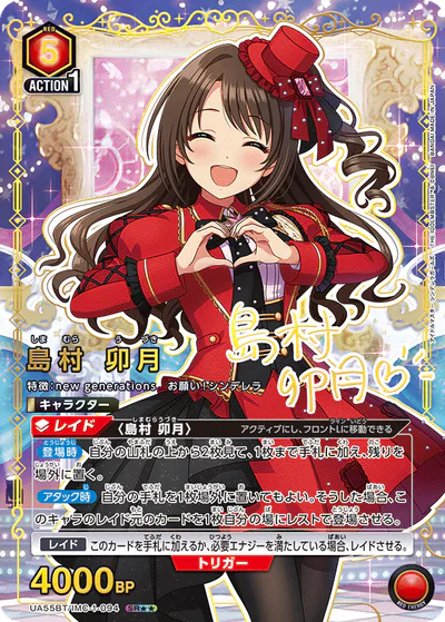 ユニアリ】『アイドルマスター シンデレラガールズ』の高額当たり