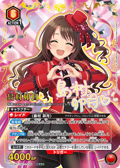 ユニアリ】『アイドルマスター シンデレラガールズ』の高額当たり