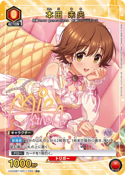ユニアリ】『アイドルマスター シンデレラガールズ』の高額当たり