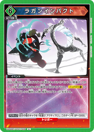 ユニアリ】『天元突破グレンラガン』の高額当たりカードランキング