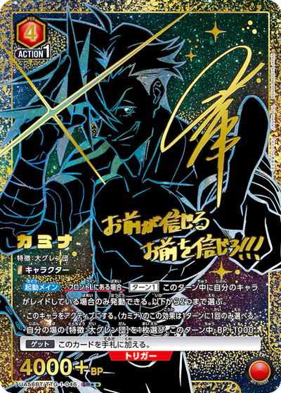 ユニアリ】『天元突破グレンラガン』の高額当たりカードランキング
