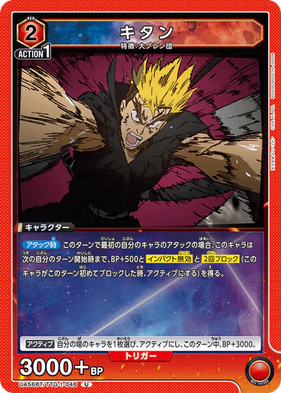 ユニアリ】『天元突破グレンラガン』の高額当たりカードランキング