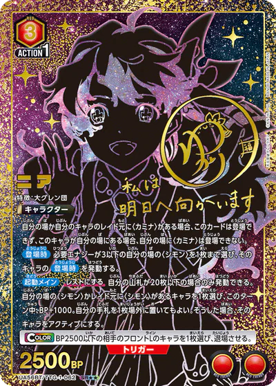 ユニアリ】『天元突破グレンラガン』の高額当たりカードランキング