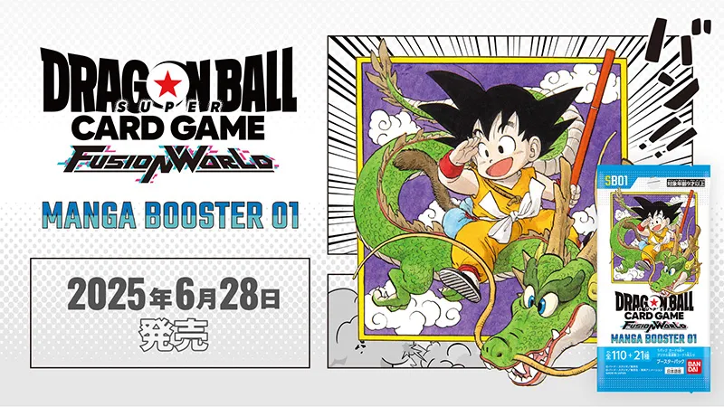 DBFW】SB01『MANGA BOOSTER 01』の高額当たりカードランキング