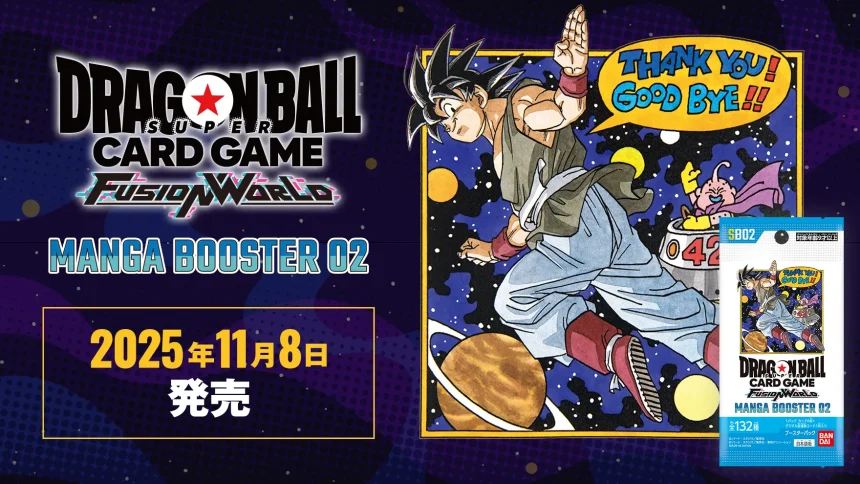 DBFW】SB02『MANGA BOOSTER 02』の高額当たりカードランキング