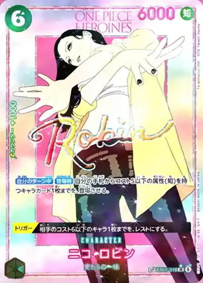ワンピース】『ヒロインズエディション2(ONE PIECE Heroines Edition