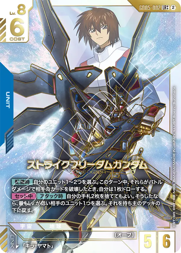 2026最新】ガンダムカードのレアリティ一覧！見分け方・マーク・封入率