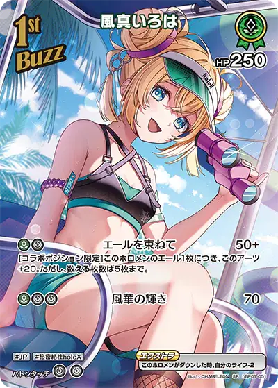 ホロカ】エクストラブースター『サマー・ホログラム』の高額当たり