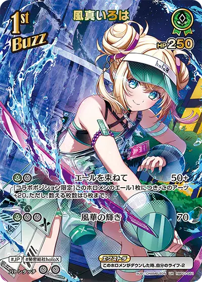 ホロカ サマーホログラム SR+HR+SY+UR ホロカ】エクストラブースター『サマー・ホログラム』の高額当たり