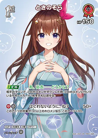 ホロカ】エクストラブースター『サマー・ホログラム』の高額当たり