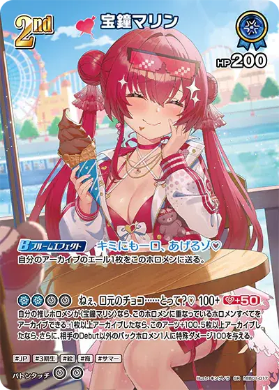 サマー・ホログラム収録 宝鐘マリン SR(hEB01-017)パラレル版