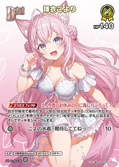 ホロカ】エクストラブースター『サマー・ホログラム』の高額当たり