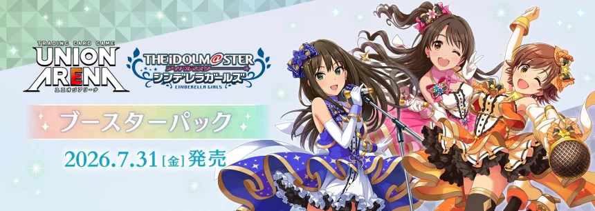 ユニアリ】『アイドルマスター シンデレラガールズ』の高額当たり