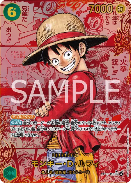ワンピースカード OP13収録 レッドスーパーパラレル モンキー・D・ルフィ