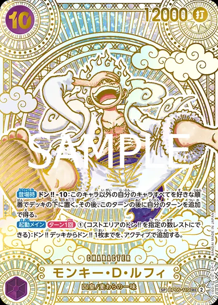 ワンピースカード 周年SPの実例カード2(OP05-119 モンキー・D・ルフィ、3周年記念の曼荼羅柄・金)