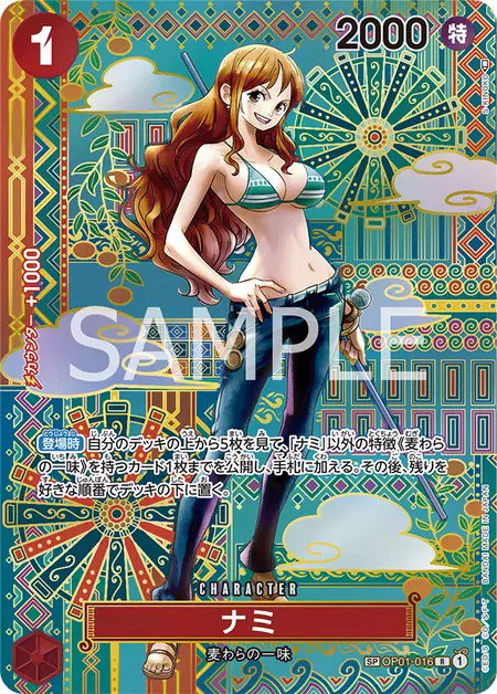ワンピースカード 柄SPの実例カード1(OP01-016 ナミ、幾何学柄)