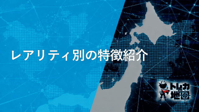 ユニオンアリーナ レアリティ別の特徴紹介 見出し画像