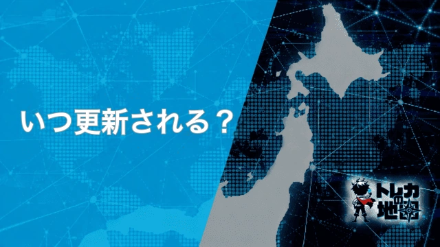 「いつ更新される?」の見出し画像(トレカの地図テンプレート)