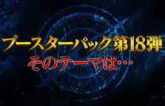 ワンピース】『神の支配』の当たりランキング！買取相場や封入率も徹底