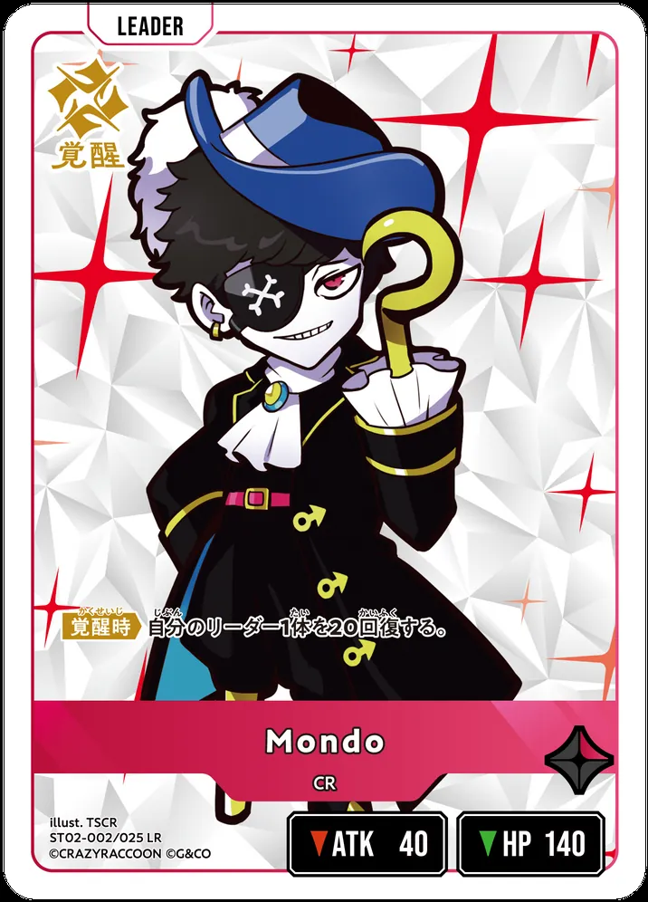 覚醒後のリーダーカード「Mondo」ST02-002