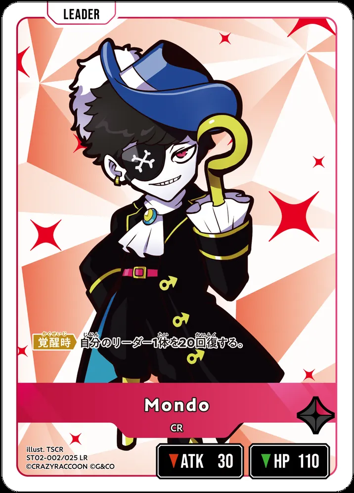 覚醒前のリーダーカード「Mondo」ST02-002