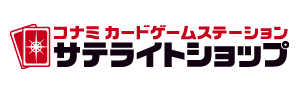 コナミ カードゲームステーション サテライトショップのマーク
