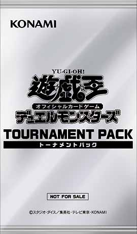 ランキングデュエルの参加賞として配布されるトーナメントパックのパッケージ