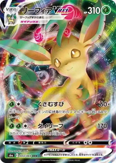 ポケカ】イーブイヒーローズ当たりランキング！買取相場も徹底解説