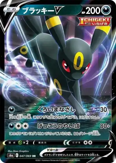 ポケカ】イーブイヒーローズ当たりランキング！買取相場も徹底解説