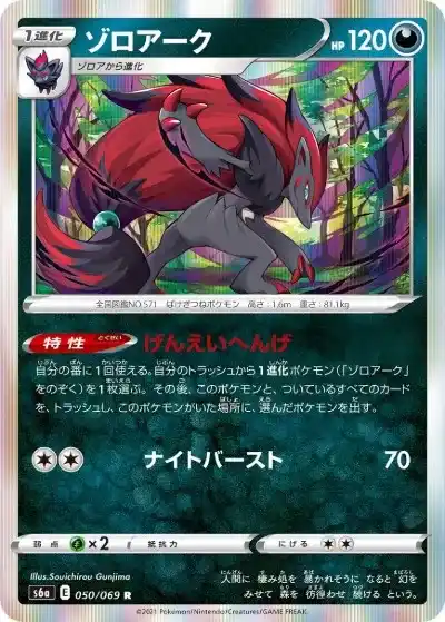 ポケカ】イーブイヒーローズ当たりランキング！買取相場も徹底解説