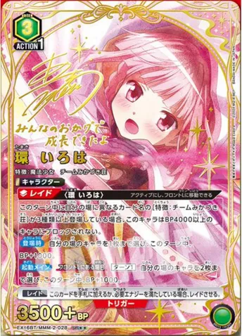 ユニアリ】『魔法少女まどか☆マギカ Magia Exedra』の高額当たり