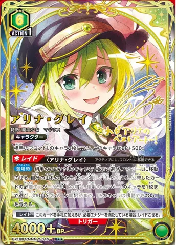 ユニアリ】『魔法少女まどか☆マギカ Magia Exedra』の高額当たり