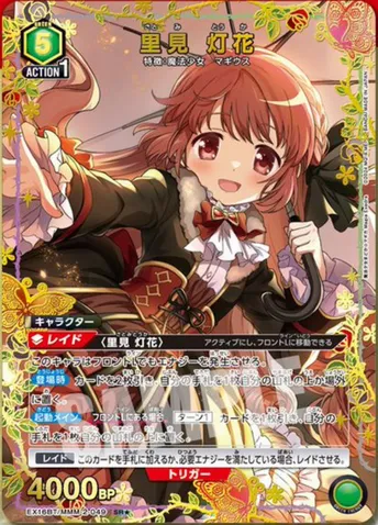 ユニアリ】『魔法少女まどか☆マギカ Magia Exedra』の高額当たり
